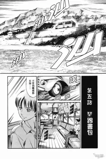 [Maguro Teikoku] Island Inetsu no Shou Fhentai - Page 100