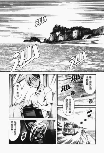 [Maguro Teikoku] Island Inetsu no Shou Fhentai - Page 101