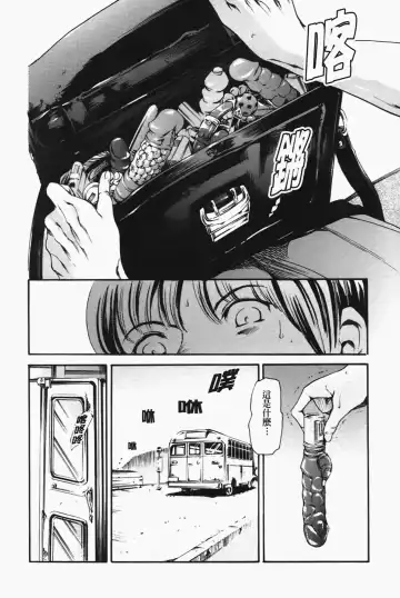 [Maguro Teikoku] Island Inetsu no Shou Fhentai - Page 102