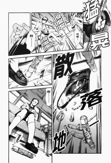 [Maguro Teikoku] Island Inetsu no Shou Fhentai - Page 104