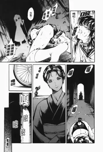 [Maguro Teikoku] Island Inetsu no Shou Fhentai - Page 107