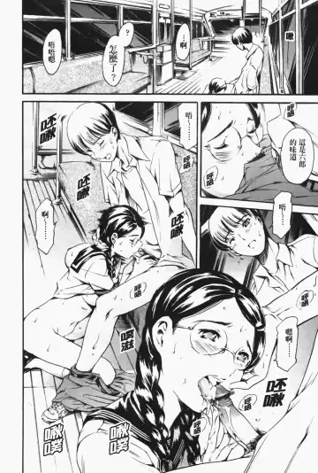 [Maguro Teikoku] Island Inetsu no Shou Fhentai - Page 110