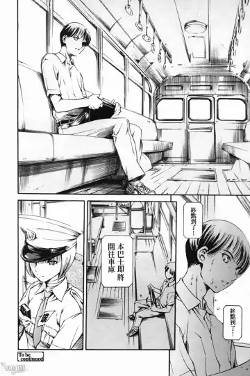 [Maguro Teikoku] Island Inetsu no Shou Fhentai - Page 116