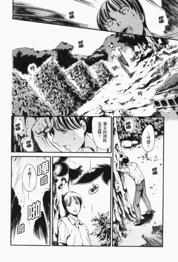 [Maguro Teikoku] Island Inetsu no Shou Fhentai - Page 118