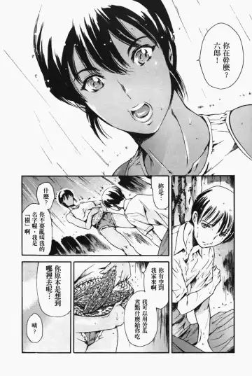 [Maguro Teikoku] Island Inetsu no Shou Fhentai - Page 122