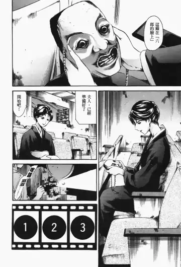 [Maguro Teikoku] Island Inetsu no Shou Fhentai - Page 126