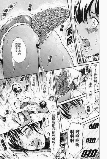 [Maguro Teikoku] Island Inetsu no Shou Fhentai - Page 133