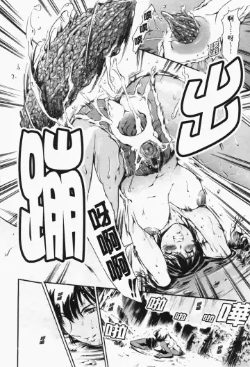 [Maguro Teikoku] Island Inetsu no Shou Fhentai - Page 134