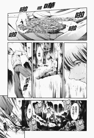 [Maguro Teikoku] Island Inetsu no Shou Fhentai - Page 135