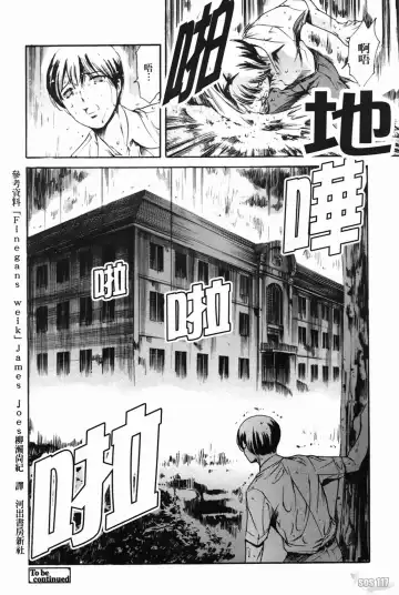 [Maguro Teikoku] Island Inetsu no Shou Fhentai - Page 136