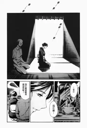 [Maguro Teikoku] Island Inetsu no Shou Fhentai - Page 137