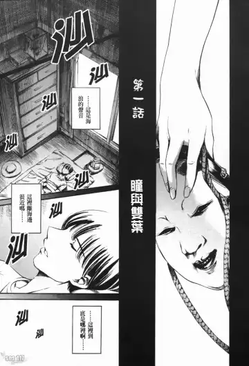 [Maguro Teikoku] Island Inetsu no Shou Fhentai - Page 14