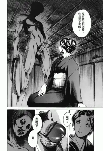 [Maguro Teikoku] Island Inetsu no Shou Fhentai - Page 140