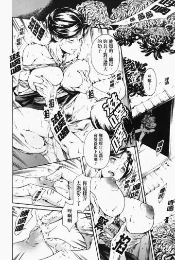 [Maguro Teikoku] Island Inetsu no Shou Fhentai - Page 148