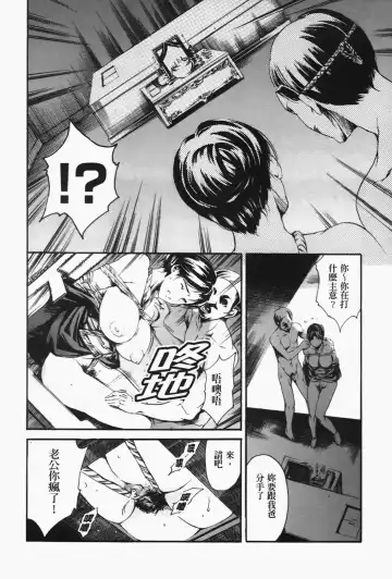 [Maguro Teikoku] Island Inetsu no Shou Fhentai - Page 152