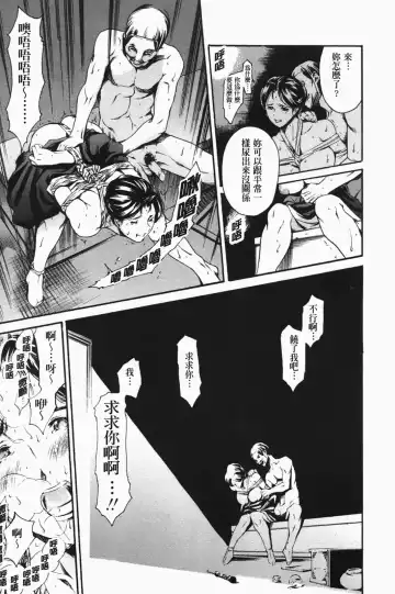 [Maguro Teikoku] Island Inetsu no Shou Fhentai - Page 153