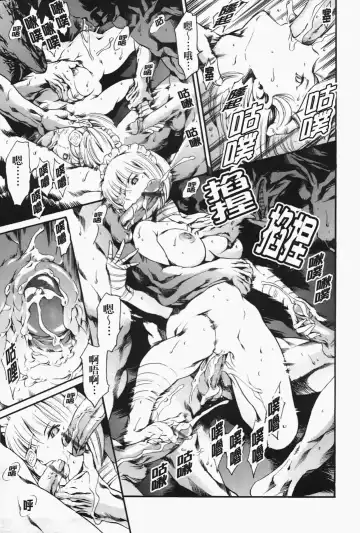 [Maguro Teikoku] Island Inetsu no Shou Fhentai - Page 161