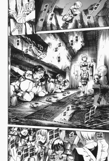 [Maguro Teikoku] Island Inetsu no Shou Fhentai - Page 164