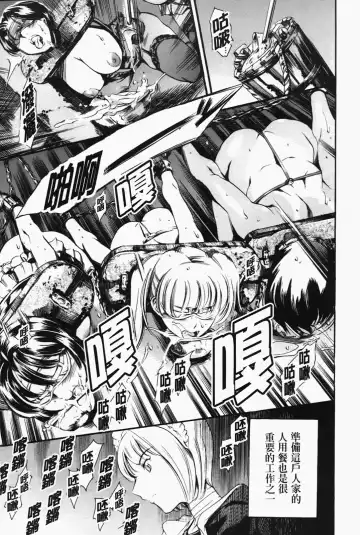 [Maguro Teikoku] Island Inetsu no Shou Fhentai - Page 165