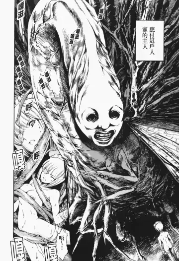 [Maguro Teikoku] Island Inetsu no Shou Fhentai - Page 170