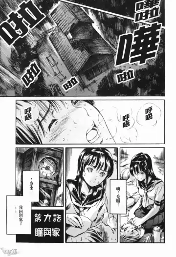 [Maguro Teikoku] Island Inetsu no Shou Fhentai - Page 175