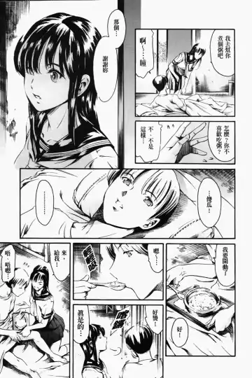 [Maguro Teikoku] Island Inetsu no Shou Fhentai - Page 177