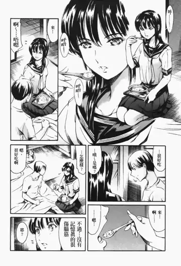 [Maguro Teikoku] Island Inetsu no Shou Fhentai - Page 178