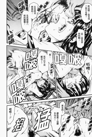 [Maguro Teikoku] Island Inetsu no Shou Fhentai - Page 184