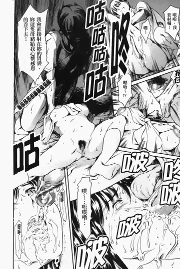 [Maguro Teikoku] Island Inetsu no Shou Fhentai - Page 186