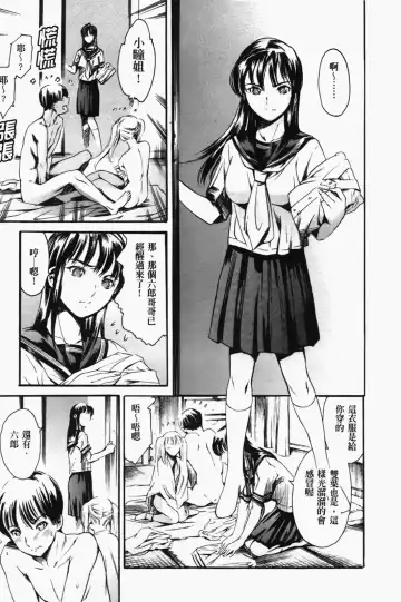 [Maguro Teikoku] Island Inetsu no Shou Fhentai - Page 22