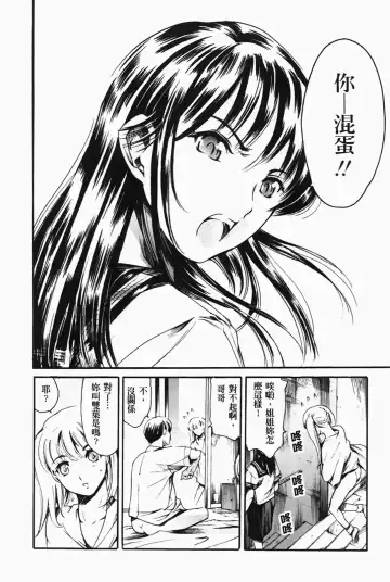 [Maguro Teikoku] Island Inetsu no Shou Fhentai - Page 23