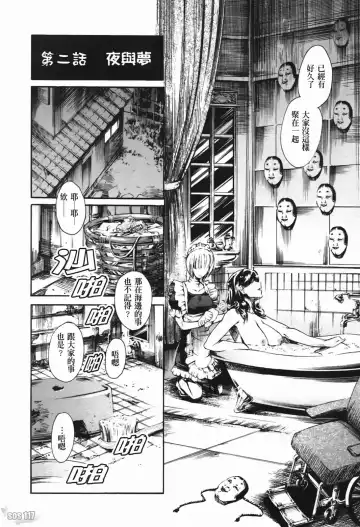 [Maguro Teikoku] Island Inetsu no Shou Fhentai - Page 35