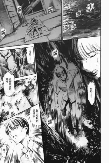 [Maguro Teikoku] Island Inetsu no Shou Fhentai - Page 46