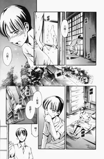 [Maguro Teikoku] Island Inetsu no Shou Fhentai - Page 52