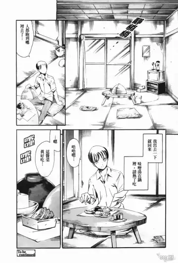 [Maguro Teikoku] Island Inetsu no Shou Fhentai - Page 53