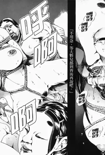 [Maguro Teikoku] Island Inetsu no Shou Fhentai - Page 56