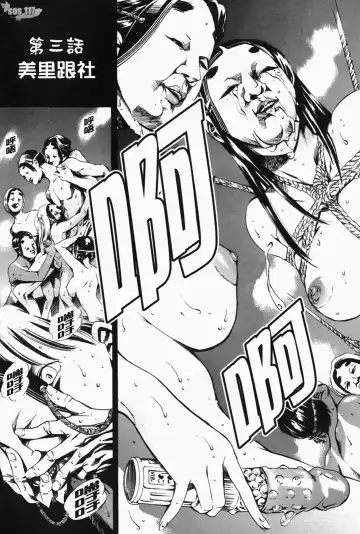 [Maguro Teikoku] Island Inetsu no Shou Fhentai - Page 57