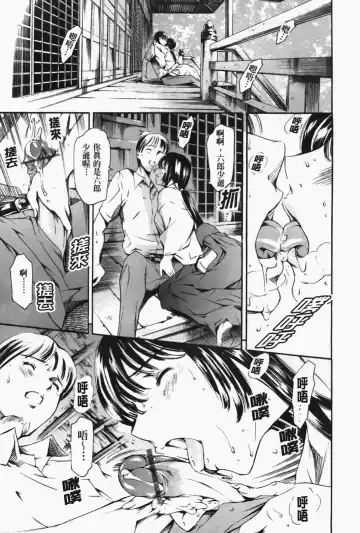 [Maguro Teikoku] Island Inetsu no Shou Fhentai - Page 63