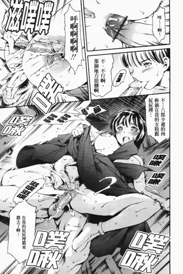 [Maguro Teikoku] Island Inetsu no Shou Fhentai - Page 69