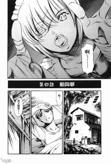 [Maguro Teikoku] Island Inetsu no Shou Fhentai - Page 78