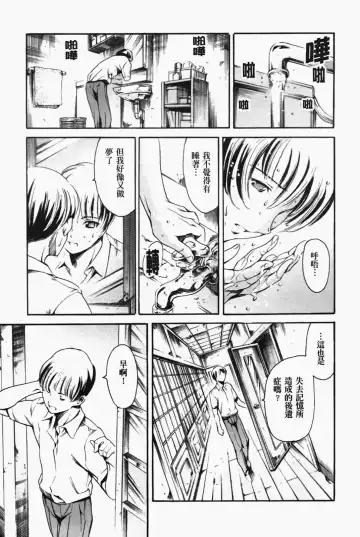 [Maguro Teikoku] Island Inetsu no Shou Fhentai - Page 79