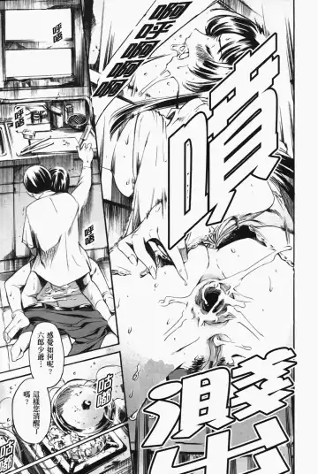 [Maguro Teikoku] Island Inetsu no Shou Fhentai - Page 93