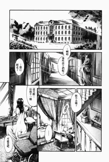 [Maguro Teikoku] Island Inetsu no Shou Fhentai - Page 95