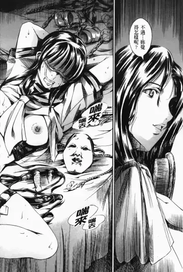 [Maguro Teikoku] Island Inetsu no Shou Fhentai - Page 97