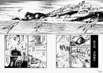 [Maguro Teikoku] Island Inetsu no Shou Fhentai - Page 99