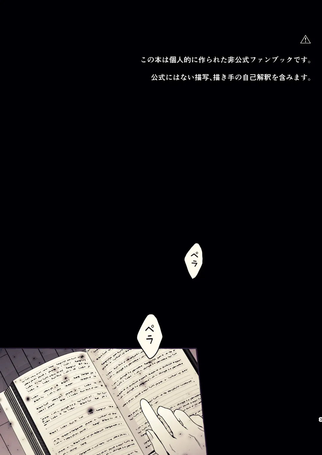 [Rogobo] To Eden / From Eden Fhentai - Page 11