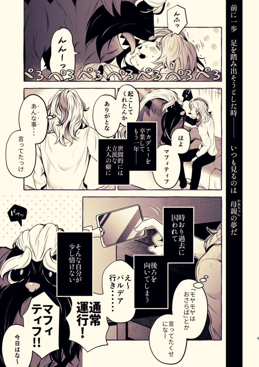 [Rogobo] To Eden / From Eden Fhentai - Page 17