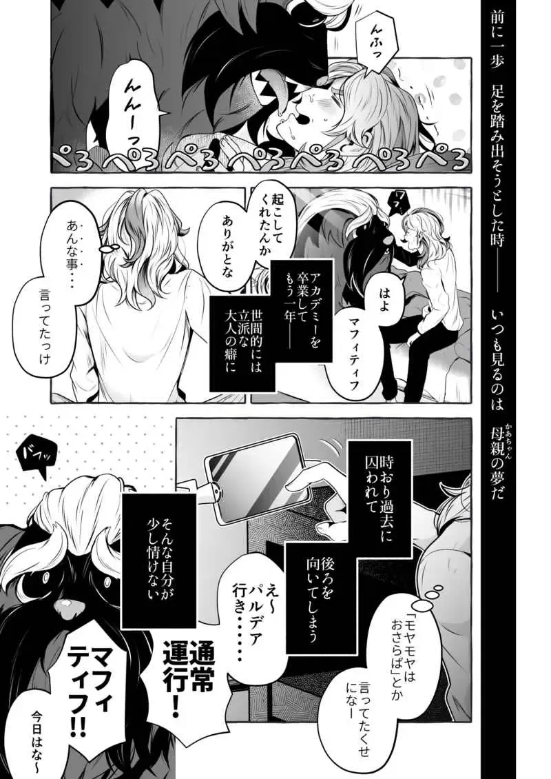 [Rogobo] To Eden / From Eden Fhentai - Page 2