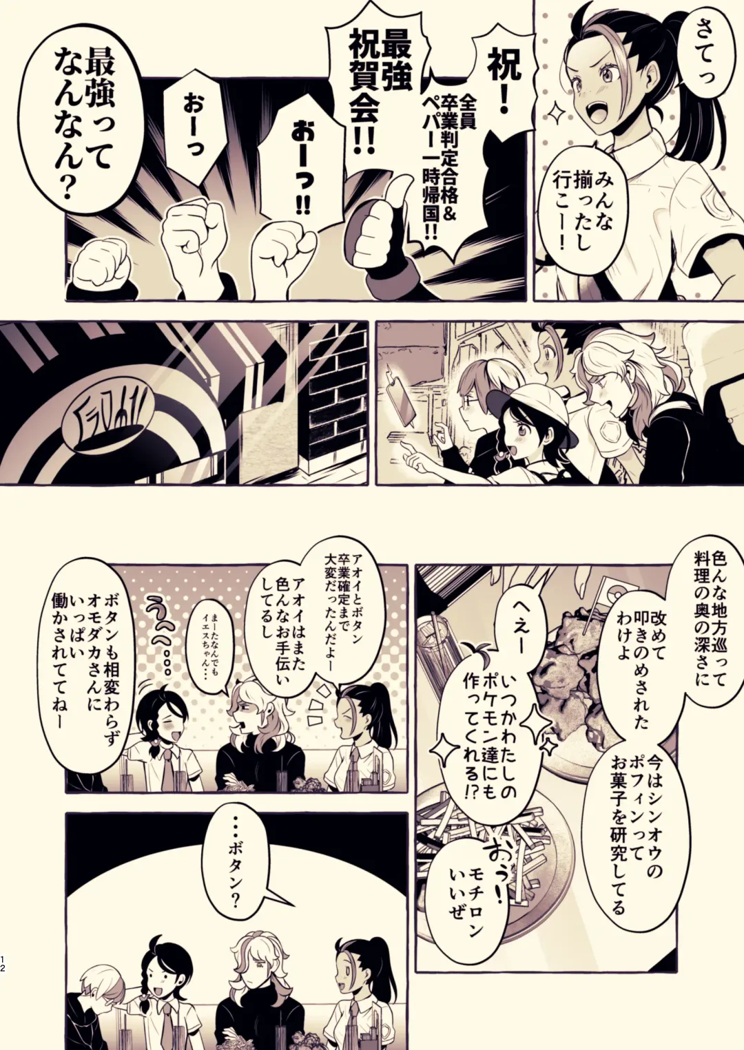 [Rogobo] To Eden / From Eden Fhentai - Page 20