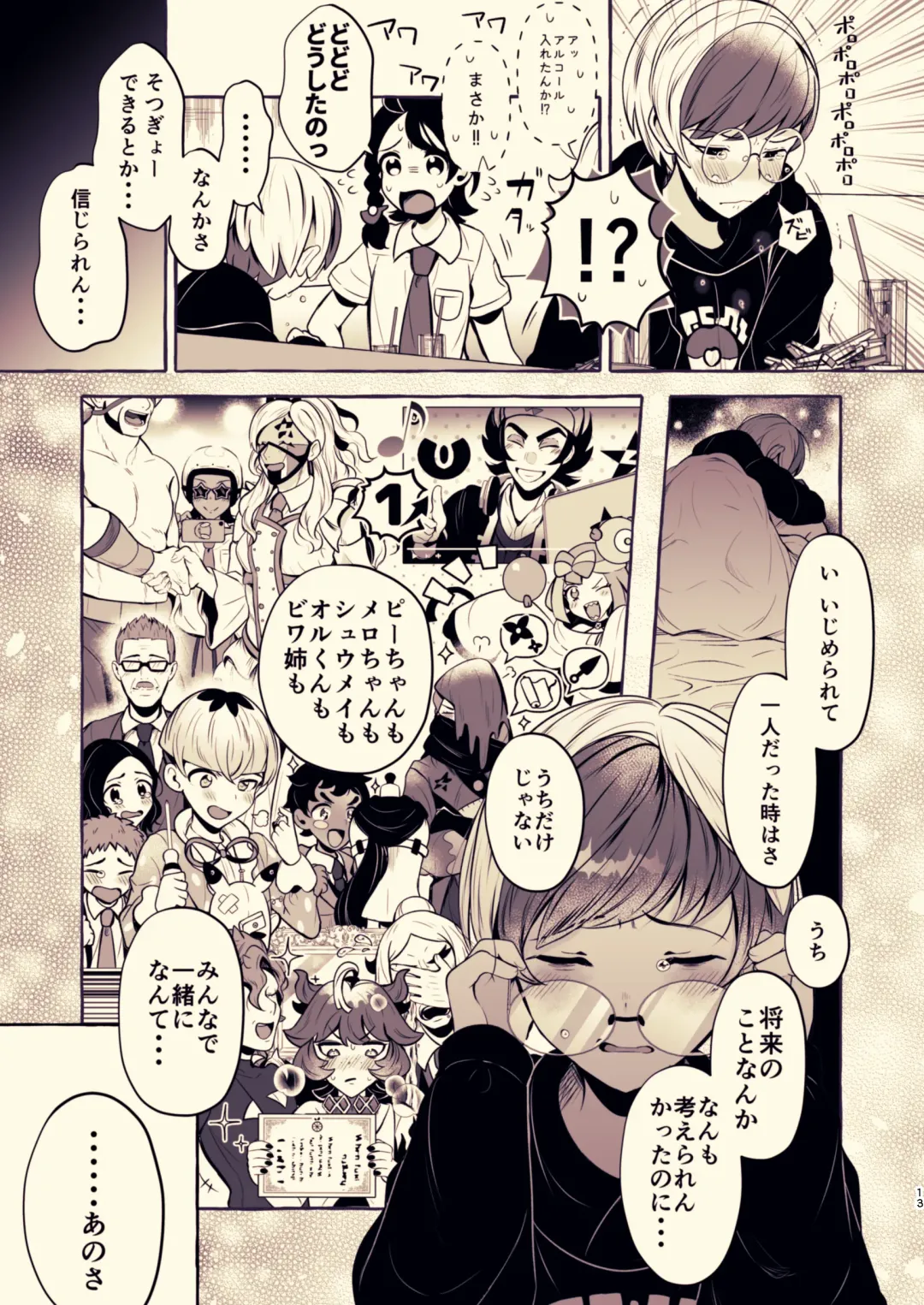 [Rogobo] To Eden / From Eden Fhentai - Page 21